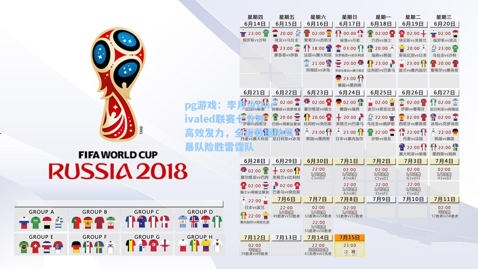 李月汝Unrivaled联赛七分钟高效发力,全面数据助风暴队险胜雷霆队