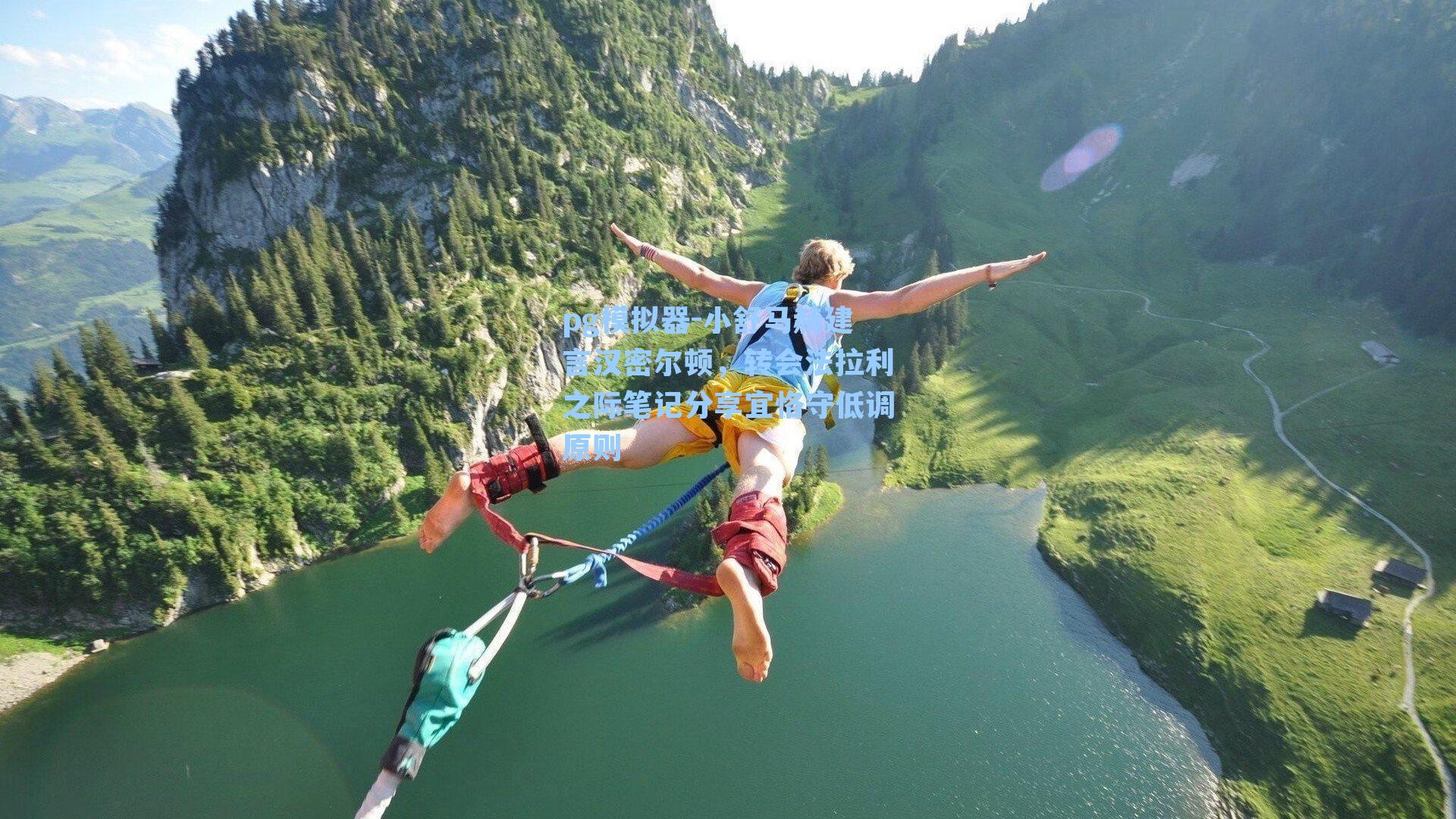 小舒马赫建言汉密尔顿，转会法拉利之际笔记分享宜恪守低调原则