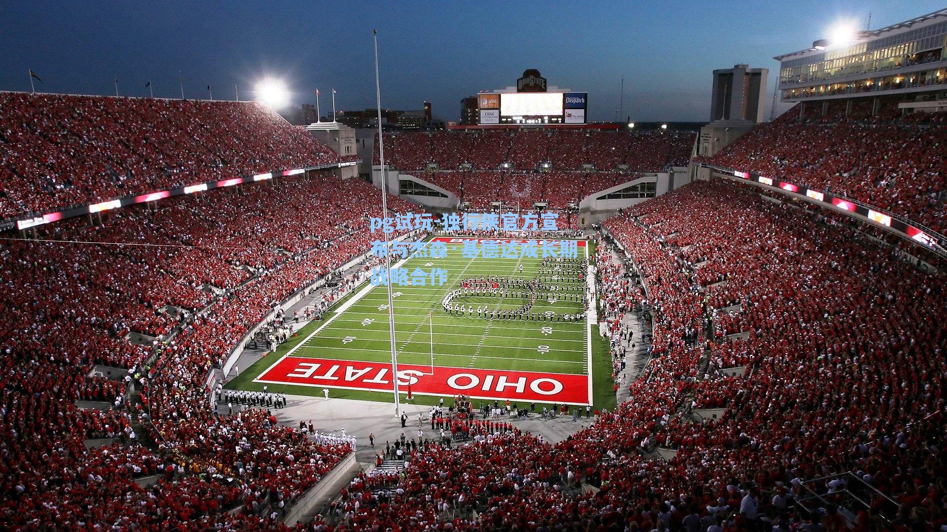 独行侠官方宣布与杰森·基德达成长期战略合作