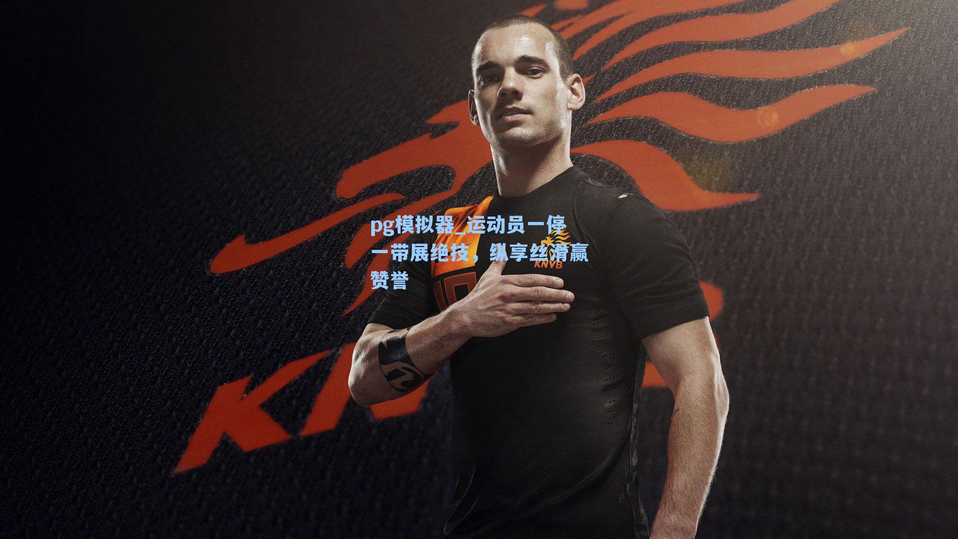 运动员一停一带展绝技，纵享丝滑赢赞誉